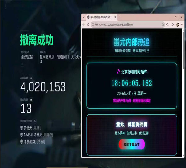 三角洲pc公益外挂软件效果